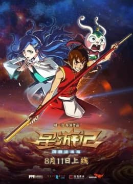 Du Ký Ngân Hà: Cơn Bão Famira - Rainbow Sea Storm Famira