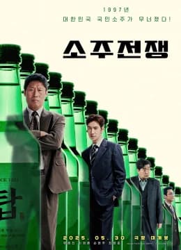 Mượn Rượu Đẩy Kèo - Big Deal (2025) Vietsub