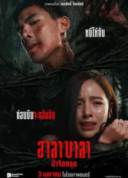 Rừng Ma Tế Xác - Hala Bala/Halabala