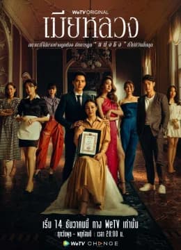 Vợ Cả - The Wife