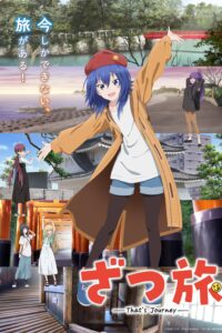 Zatsu Tabi: That's Journey